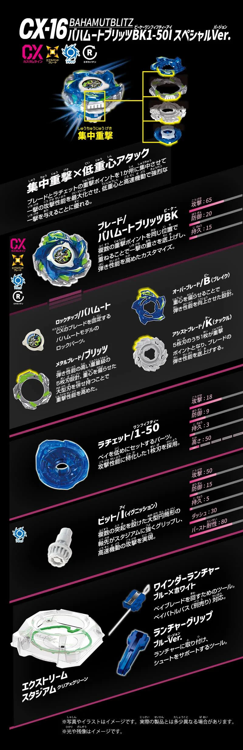 [IMPORTED] Takara Tomy Beyblade X CX-16 Start Dash Set C Stadium [NO BEYCODE]